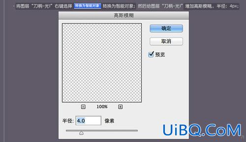 鼠绘物品，ps鼠绘一把小刀教程