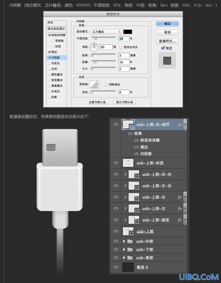 物品鼠绘，ps鼠绘USB插头