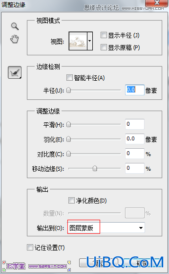 ps调出质感的黑白色板车