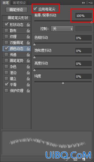 ps cs6设计毛巾字教程