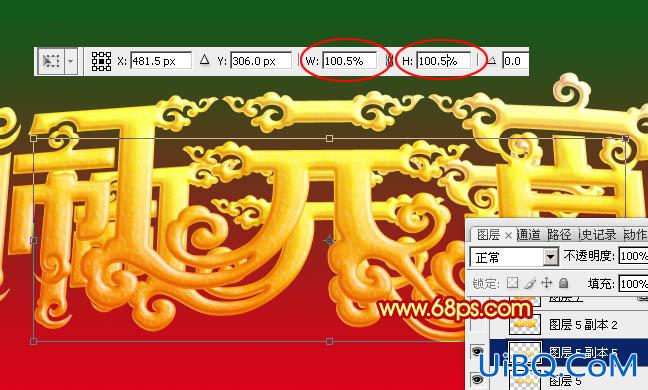 ps制作元宵节3D立体字教程