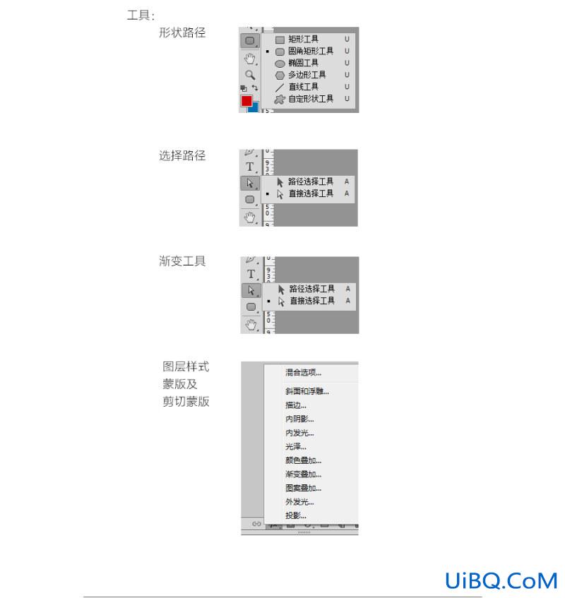 鼠绘手机，用ps一起画一部智能手机