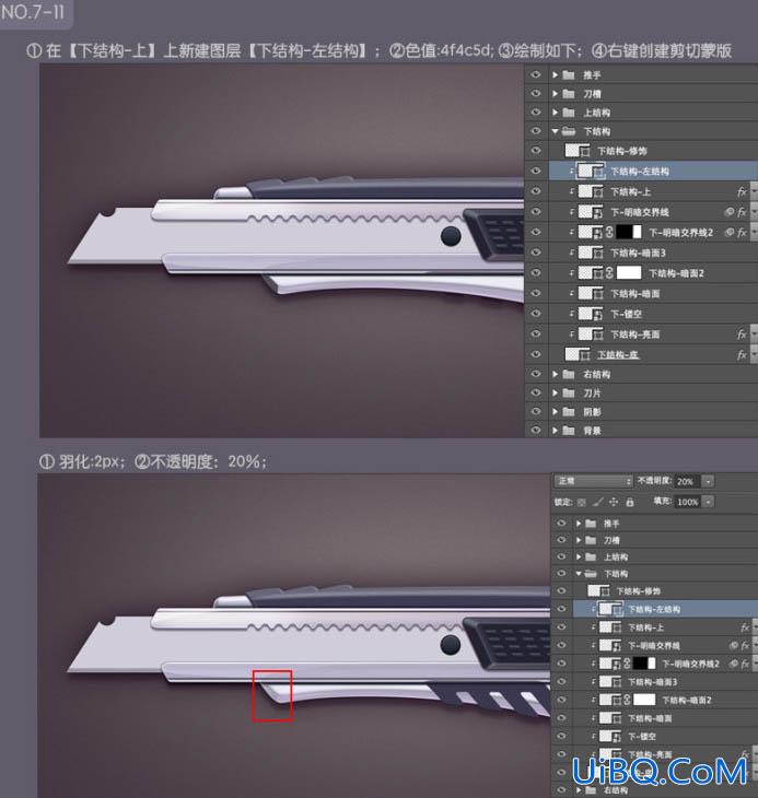 鼠绘工具，用ps鼠绘一把壁纸刀