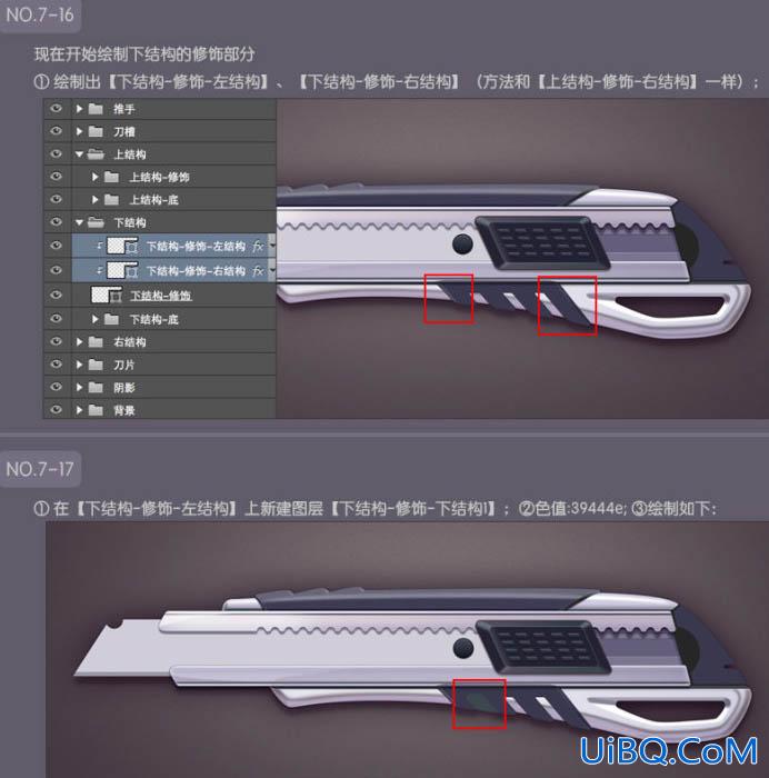 鼠绘工具，用ps鼠绘一把壁纸刀