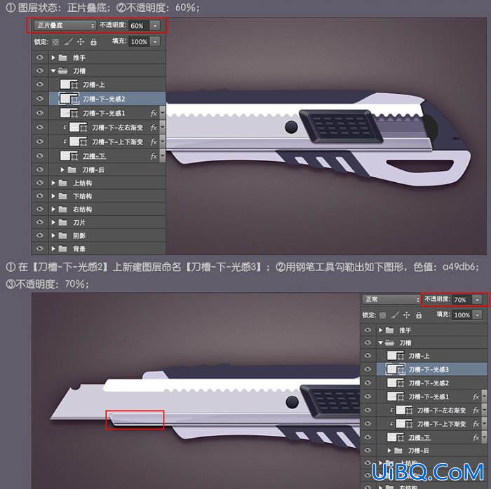 鼠绘工具，用ps鼠绘一把壁纸刀