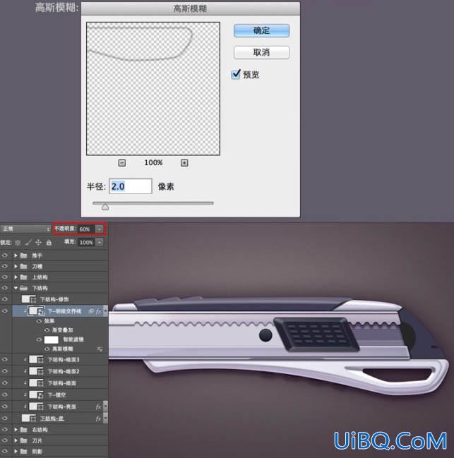 鼠绘工具，用ps鼠绘一把壁纸刀