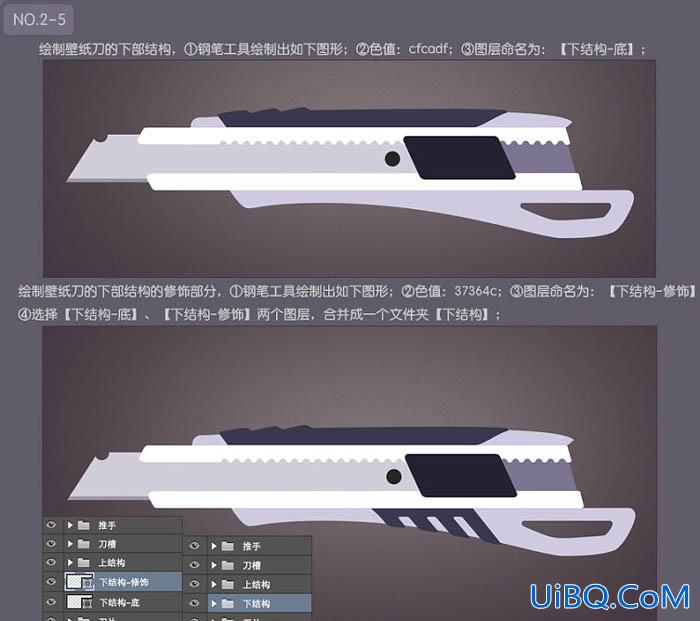 鼠绘工具，用ps鼠绘一把壁纸刀