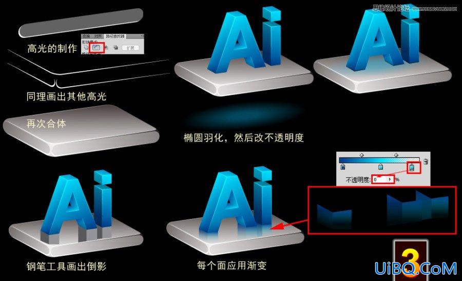 ps设计立体艺术字教程