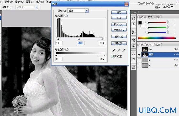 ps使用LAB通道给婚纱照片调亮