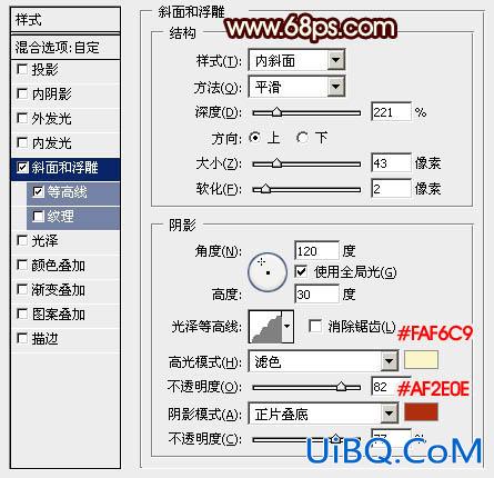 ps设计51节日立体字教程