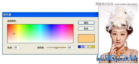 ps快速制作偏色系的照片效果