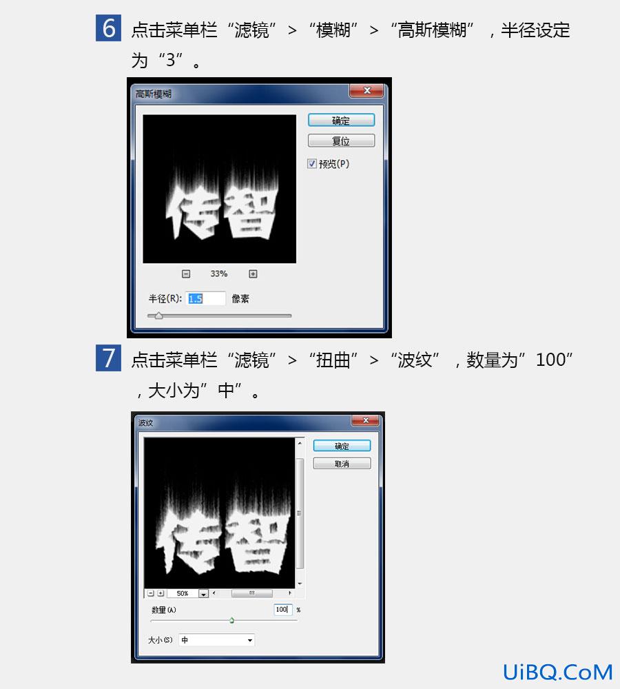 ps做火焰字教程