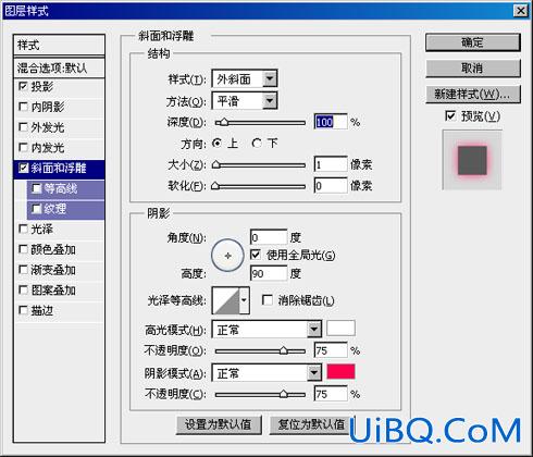 巧用ps制作可爱风图片水印