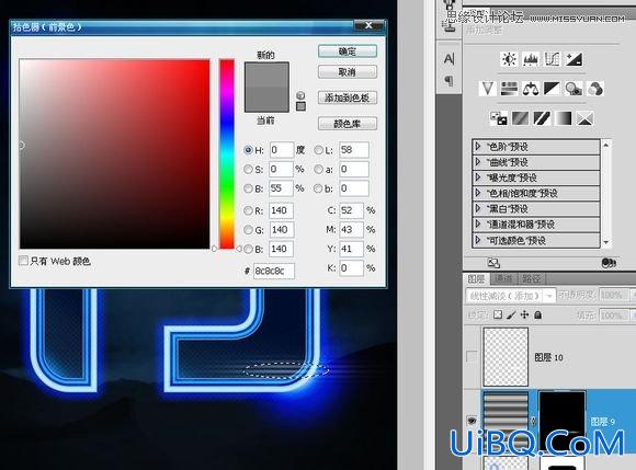 ps发光霓虹字教程