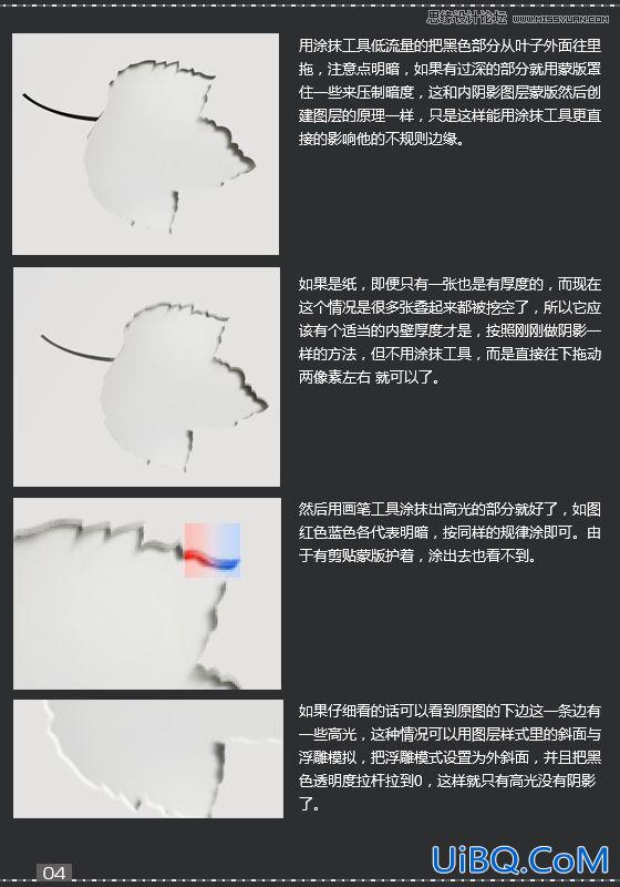 ps设计立体树叶装饰字教程