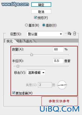 ps非主流照片红润效果