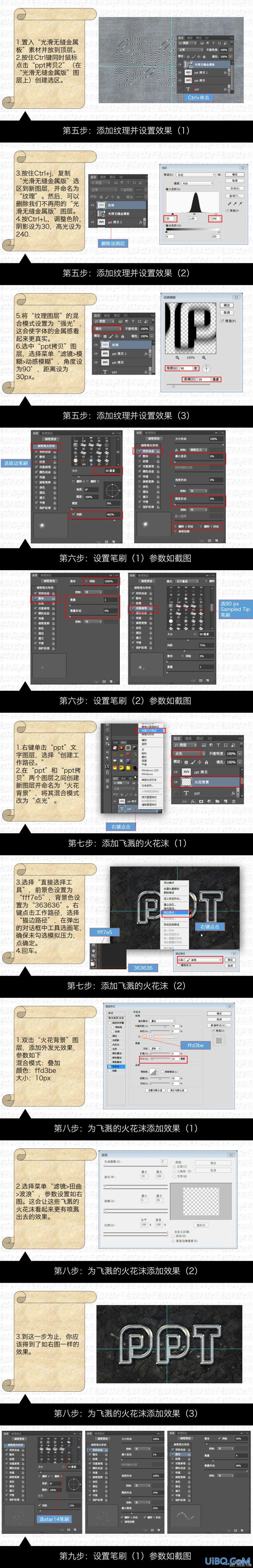 ps cs6设计火花喷溅效果字