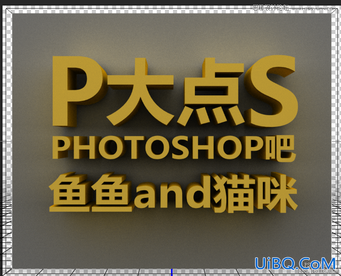 利用ps cs6的3D功能制作漂亮立体字