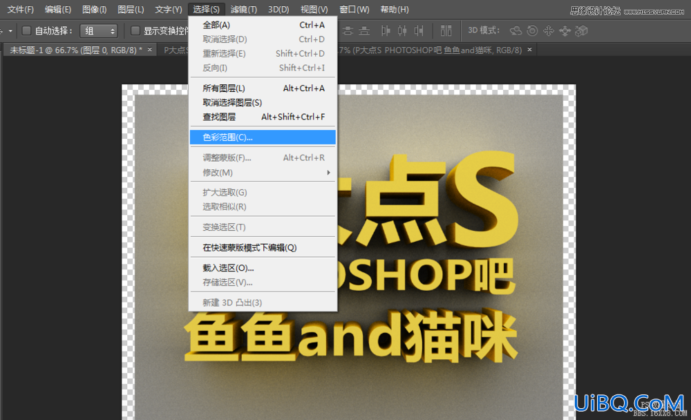 利用ps cs6的3D功能制作漂亮立体字