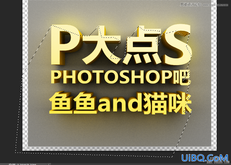 利用ps cs6的3D功能制作漂亮立体字