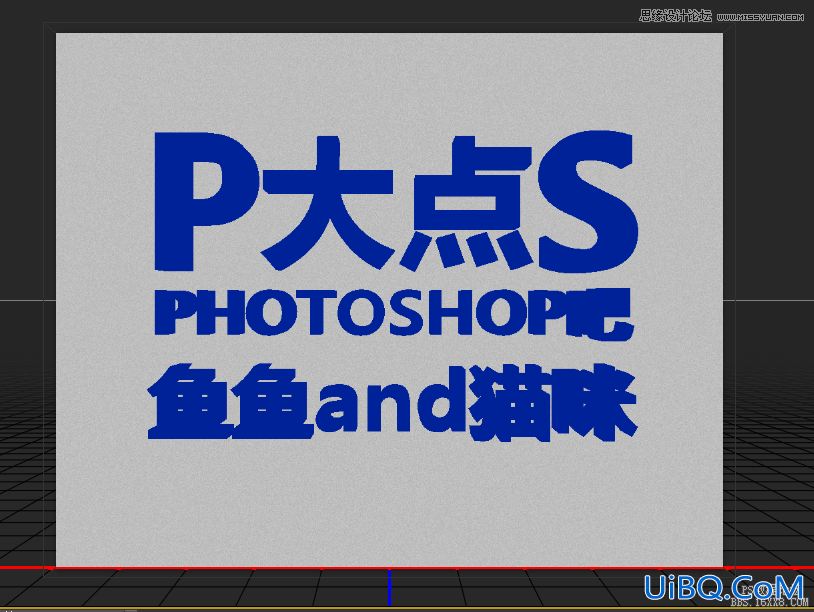 利用ps cs6的3D功能制作漂亮立体字