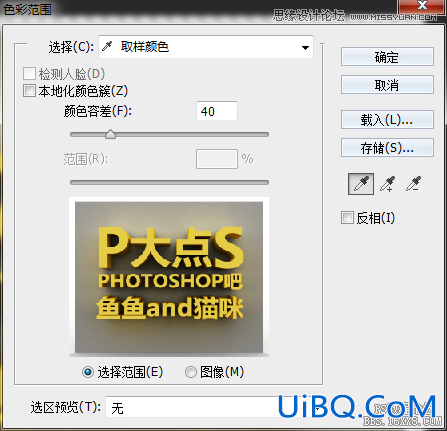 利用ps cs6的3D功能制作漂亮立体字