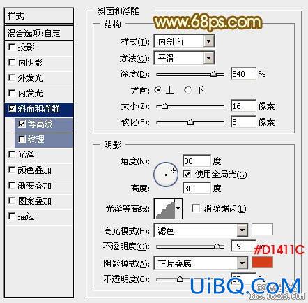 ps设计七夕主题立体字教程