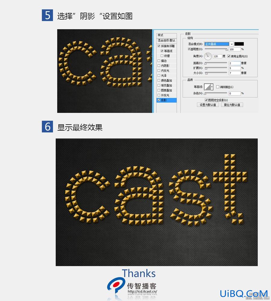 ps cs6做铆钉效果文字