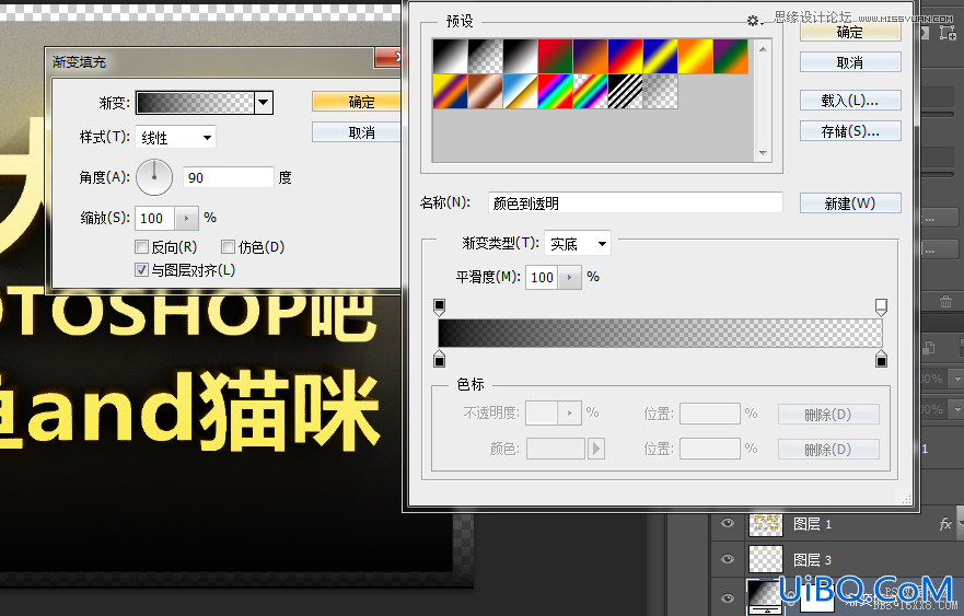 利用ps cs6的3D功能制作漂亮立体字