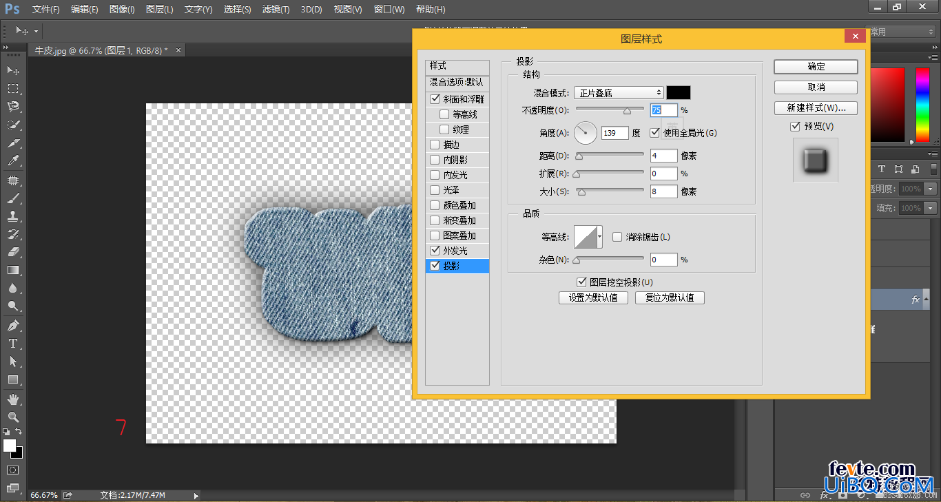 ps cs6设计牛仔布文字效果