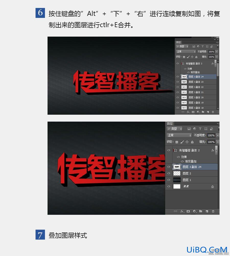 ps cs6设计简单的立体文字