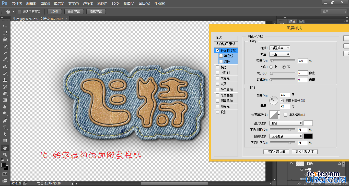 ps cs6设计牛仔布文字效果