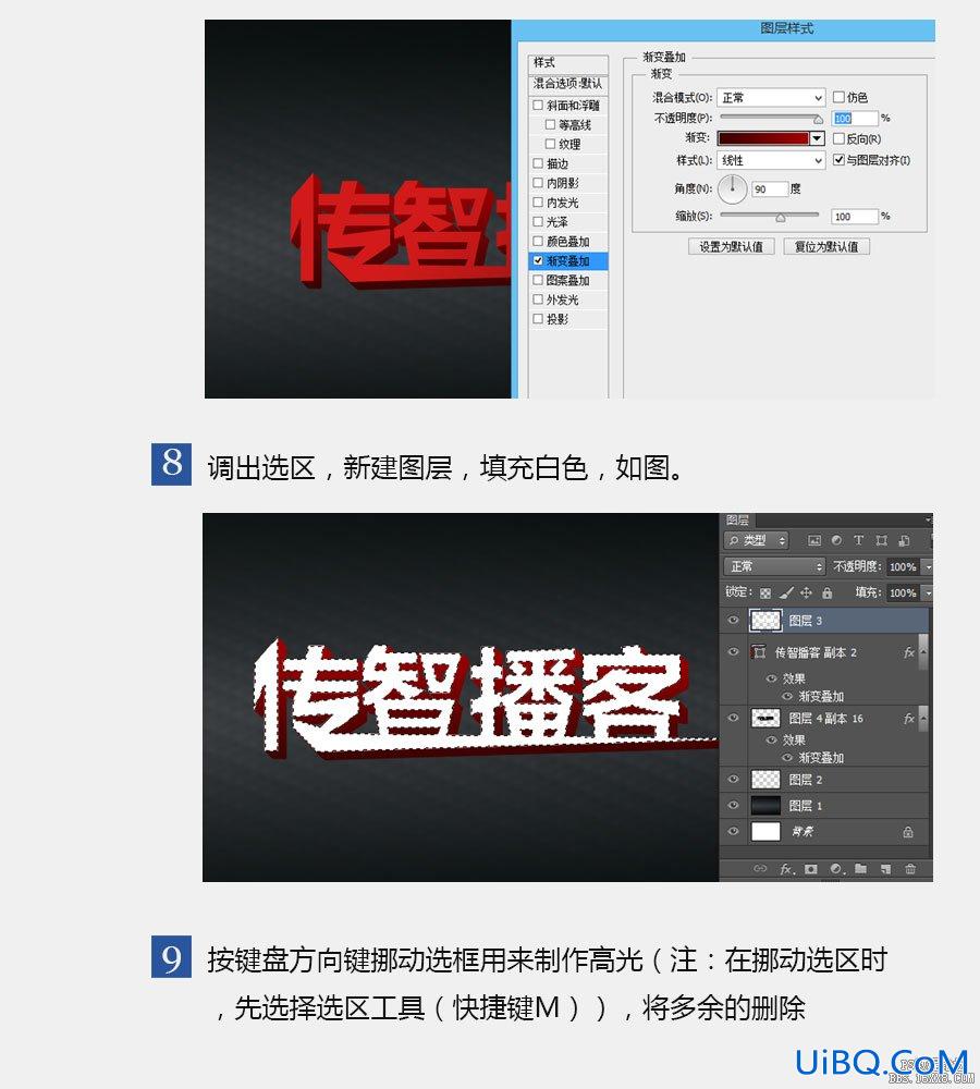 ps cs6设计简单的立体文字