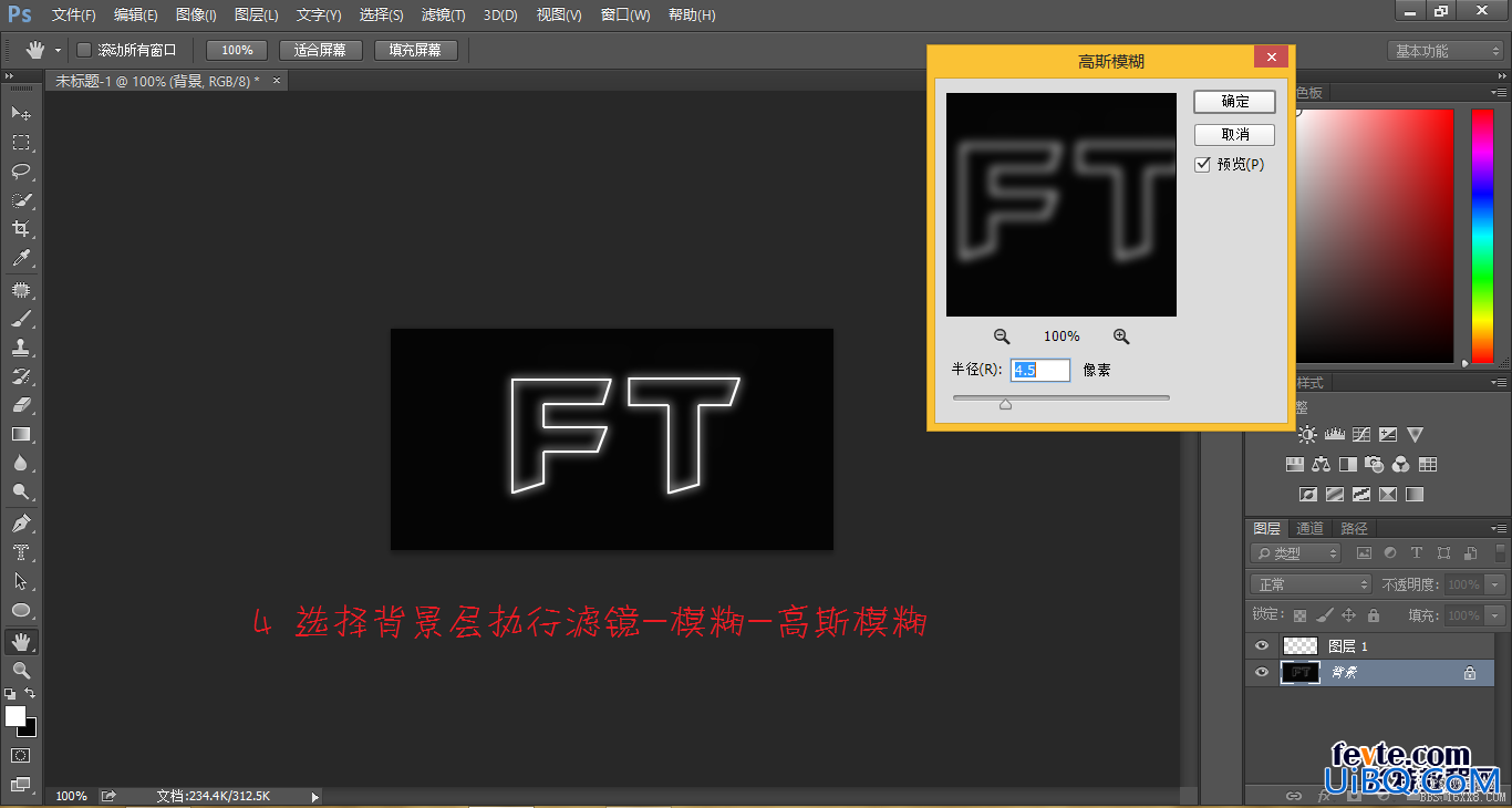 ps cs6制作霓虹灯字教程