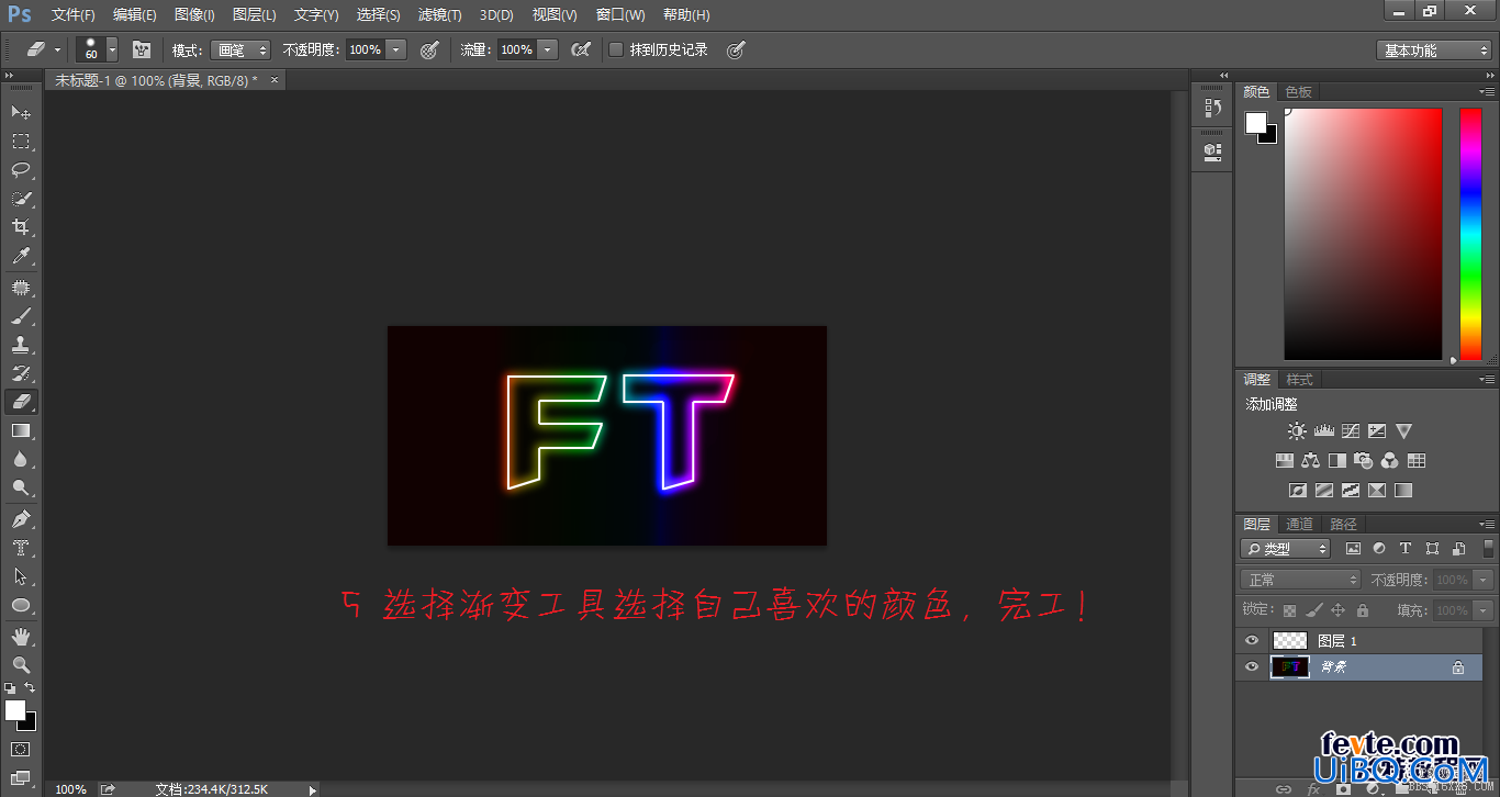 ps cs6制作霓虹灯字教程