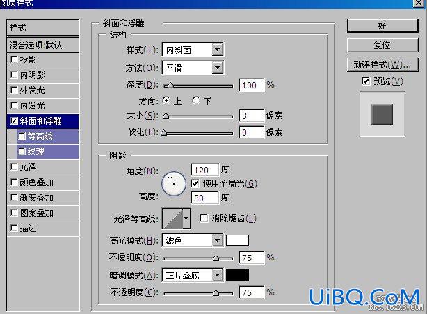 ps简单制作立体教程