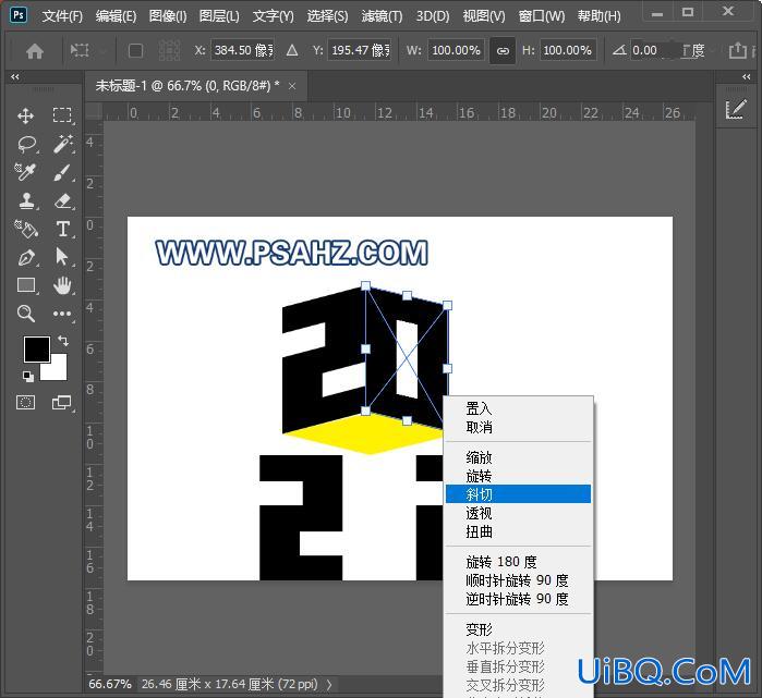 PS文字特效教程：学习制作2022年个性立体字,2022立体字。