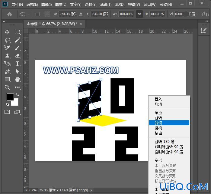 PS文字特效教程：学习制作2022年个性立体字,2022立体字。