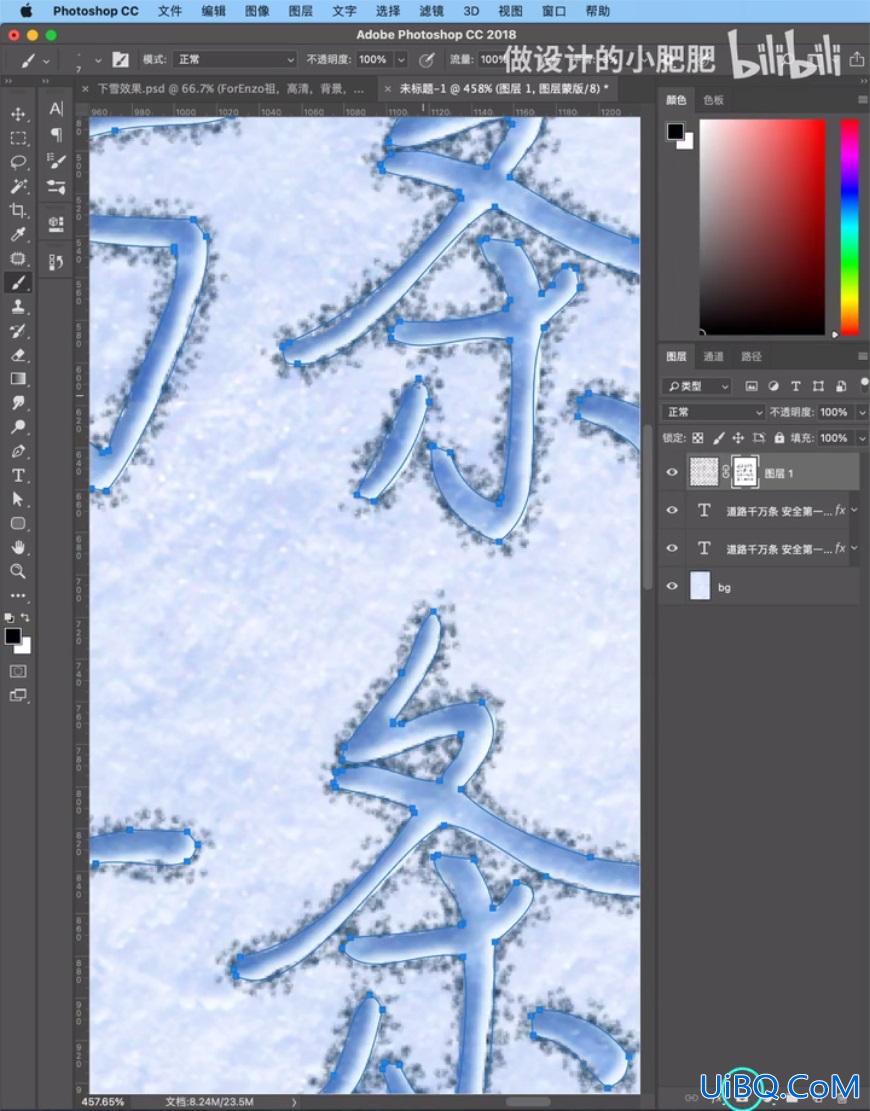 PS设计有趣的雪地手写文字,雪地立体涂鸦字,雪地写字效果