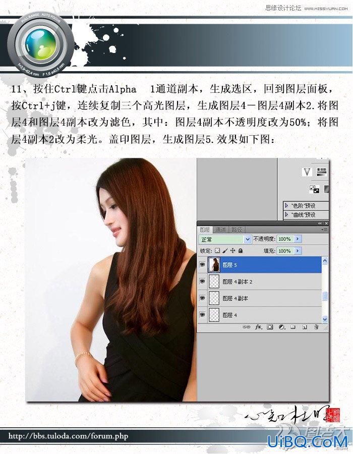 ps调出美女照片通透色调