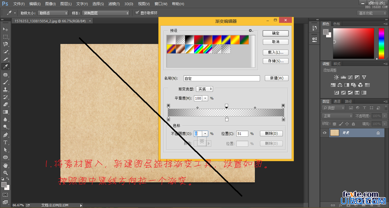 ps cs6设计拉长效果字教程