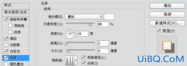 ps金色质感浮雕文字教程