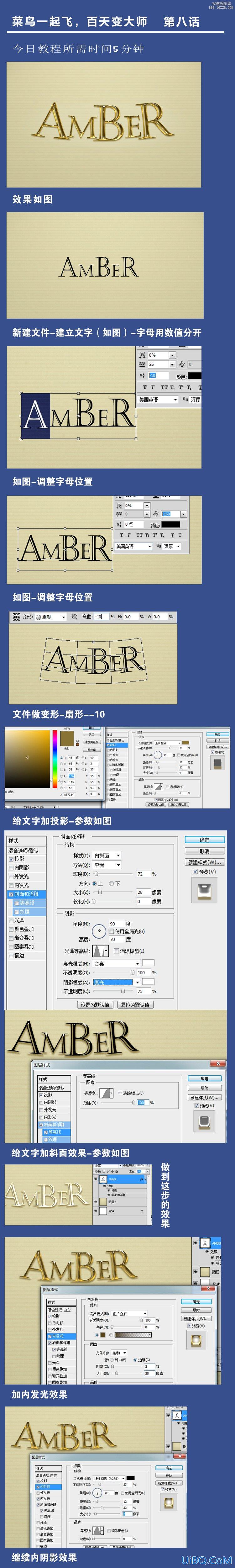 ps调琥玻色质感文字效果