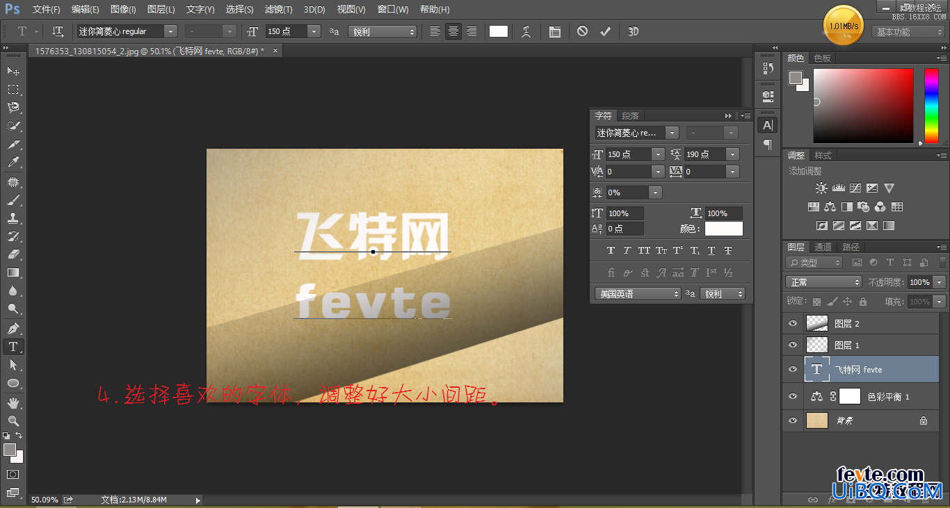 ps cs6设计拉长效果字教程