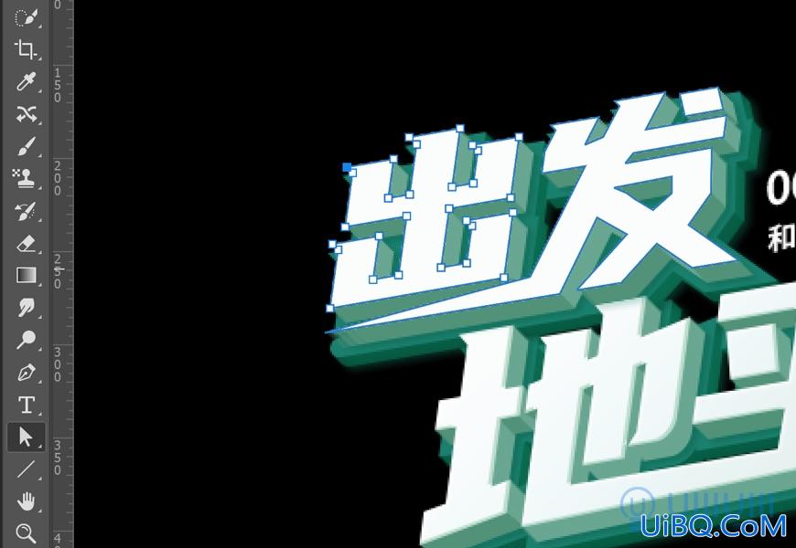 photoshop特效字教程：利用图层样式设计悬浮效果的立体综艺感字