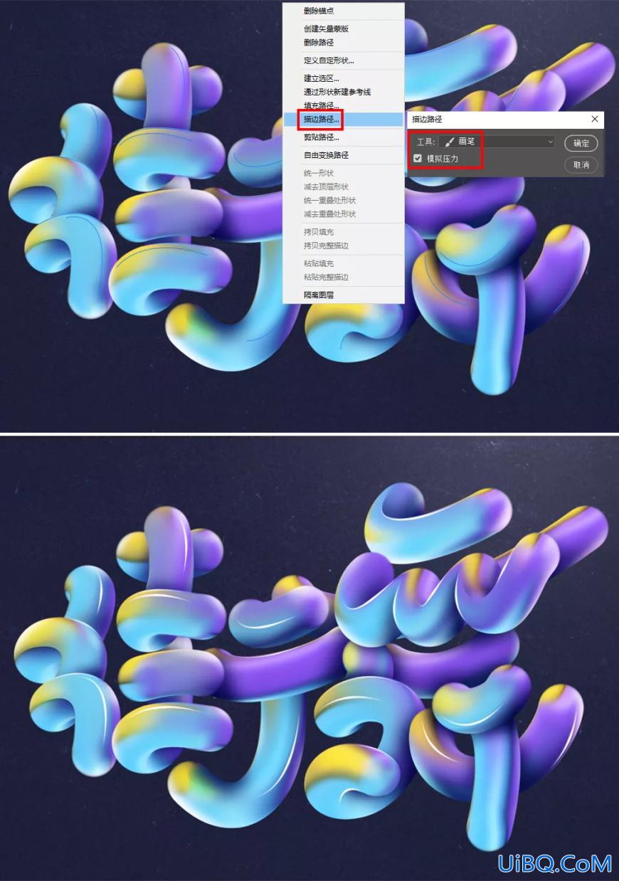 Photoshop个性文字设计教程：利用球体素材图制作“街舞”立体字效