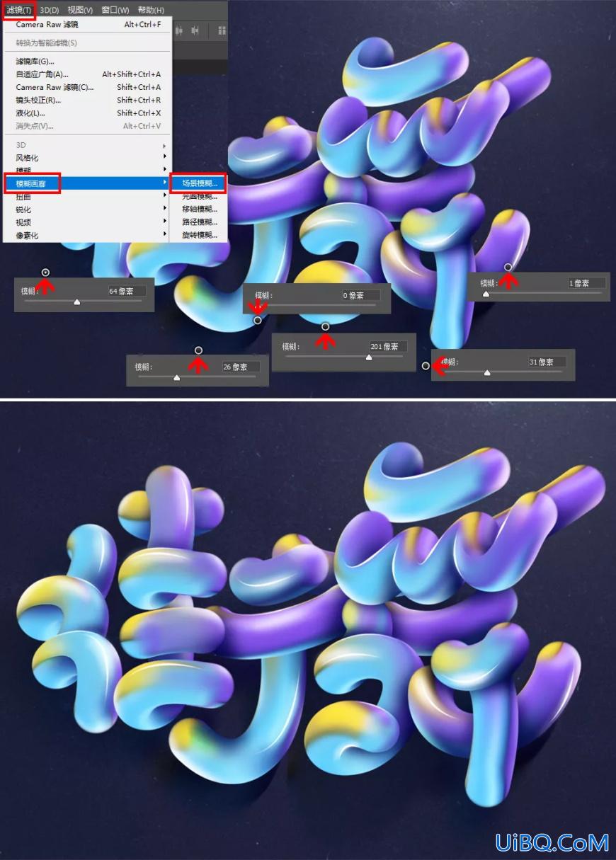 Photoshop个性文字设计教程：利用球体素材图制作“街舞”立体字效