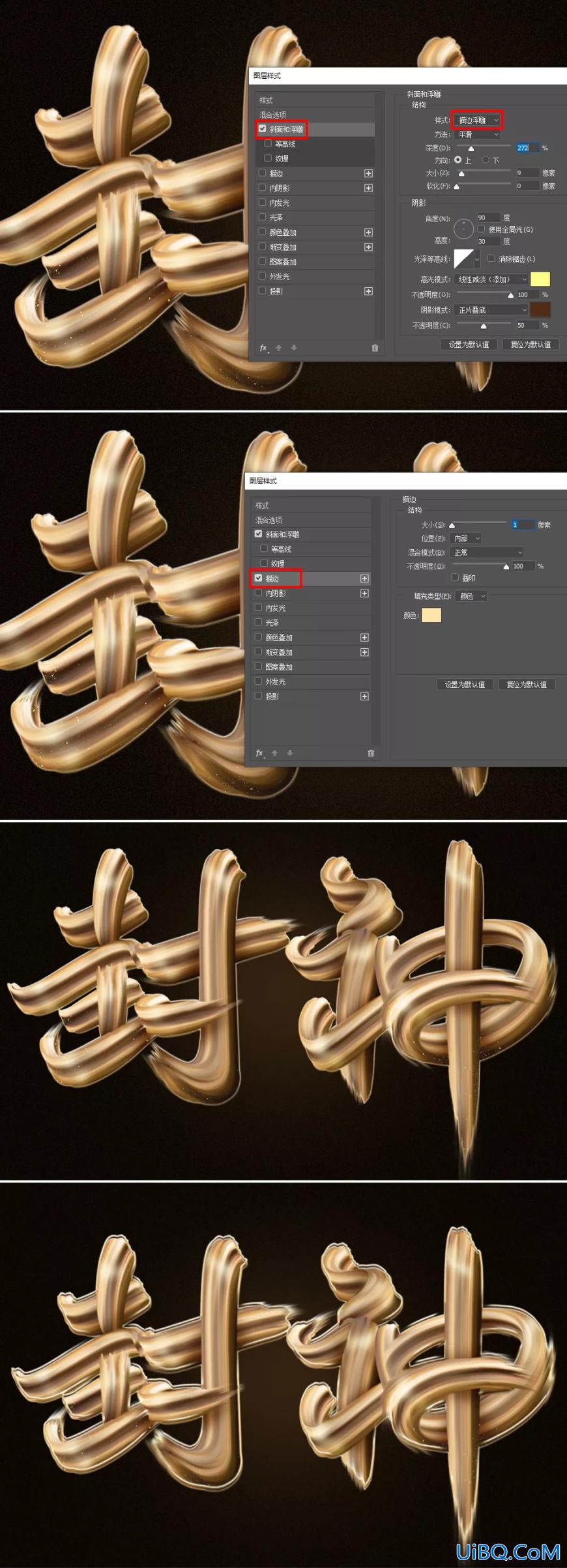 Photoshop制作金属拉丝效果的特效文字,封神金属笔触字效,金属艺术字效。