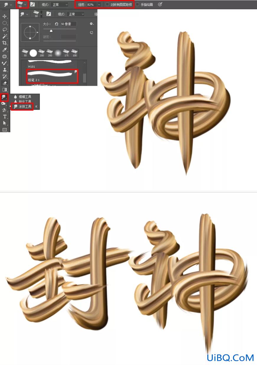 Photoshop制作金属拉丝效果的特效文字,封神金属笔触字效,金属艺术字效。