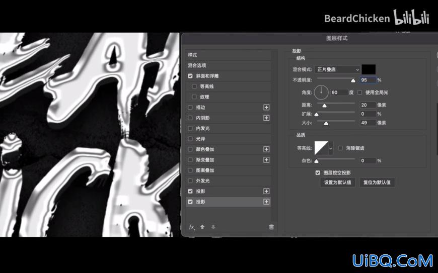 PS设计简单易学的液态金属字,个性金属字效。